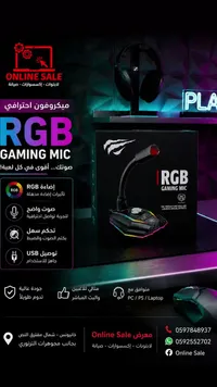 ميكروفون احترافي RGB جيمنج (Havit)