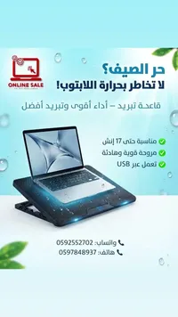 قاعدة تبريد لاب توب (Cooler)