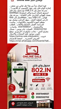 محول واي فاي 802.IN USB 2.0