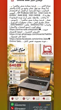 لابتوب HP ProBook 640 G2