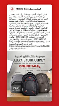 حقائب ظهر لابتوب - Online Sale