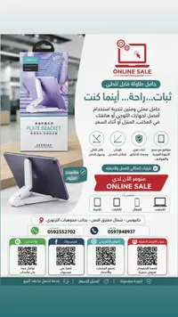 حامل تابلت و لابتوب - Joyroom