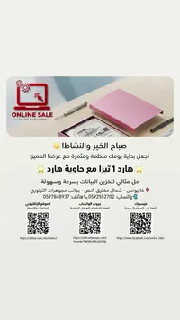 هارد ديسك خارجي 1 تيرابايت - توشيبا (Toshiba)