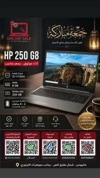 لابتوب HP 250 G8