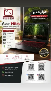 لابتوب أيسر نيترو (Acer Nitro)