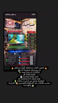 لابتوب HP Pavilion Gaming 15 (HP)