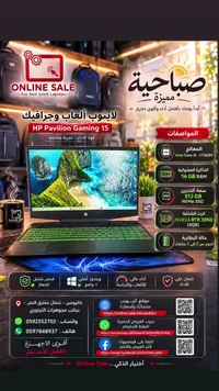لابتوب HP Pavilion Gaming 15