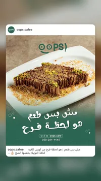 كنافة بالنوتيلا - أوبس كافيه