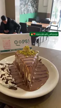 كيك الشوكولاتة - أوبس كافيه