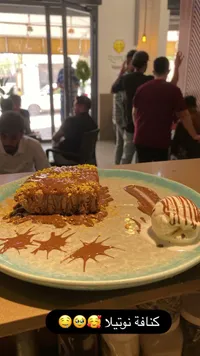 كنافة بالنوتيلا