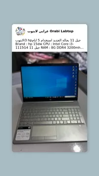 لابتوب إتش بي 15 - HP 15dw