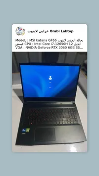 لابتوب إم إس آي كاتانا جي إف 66 - Orabi Laptop