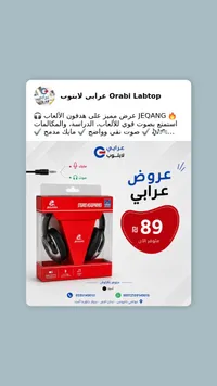 سماعة رأس ستيريو للألعاب - جيقانغ (Jeqang) - سوق غزة