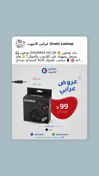 سماعة رأس للألعاب - جيجا ماكس (Gigamax) - سوق غزة