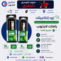 ذاكرة عشوائية للابتوب DDR5 - أداتا (ADATA) - سوق غزة