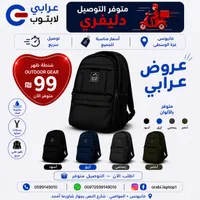 حقيبة ظهر للابتوب - أوت دور جير (Outdoor Gear) - سوق غزة