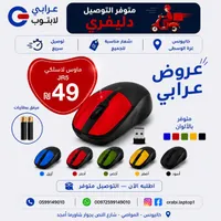 ماوس لاسلكي طراز JR5 - عرابي لابتوب - سوق غزة