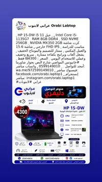 لابتوب اتش بي 15-دي دبليو (HP) - سوق غزة