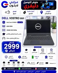 لابتوب ديل فوسترو 3501 (Dell) - سوق غزة