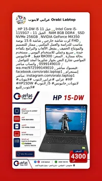 لابتوب HP 15-DW (HP) - سوق غزة