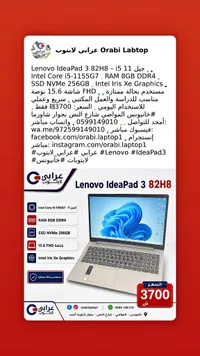 لابتوب لينوفو ايديا باد 3 82H8 (Lenovo) - سوق غزة
