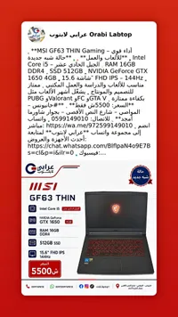 لابتوب MSI GF63 THIN Gaming