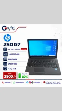 لابتوب HP 250 G7 (HP)