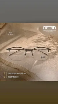 نظارات طبية - راي بان (Ray-Ban)