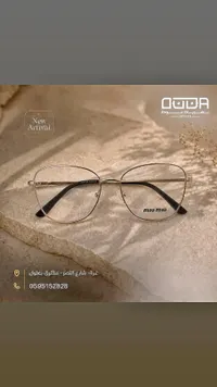 نظارة طبية - ميوميو (Miu Miu)