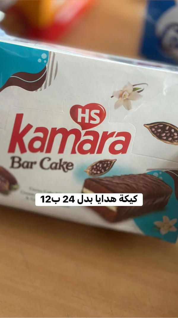 كيكة بار - كامارا (Kamara) - مواد غذائية وبقالة - سوق غزة