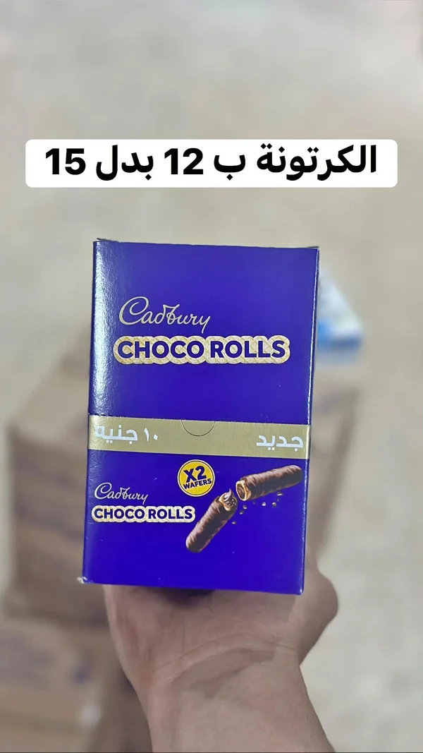 أصابع ويفر بالشوكولاتة - كادبوري (Cadbury) - مواد غذائية وبقالة - سوق غزة
