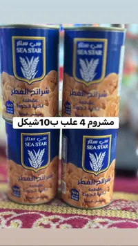 شرائح فطر مقطعة - سي ستار (Sea Star) - سوق غزة
