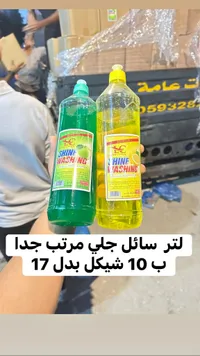 سائل جلي شاين واشينج - لورين كلين (Lorin Clean) - سوق غزة