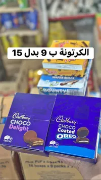 بسكويت مغطى بالشوكولاتة - كادبوري (Cadbury) - سوق غزة