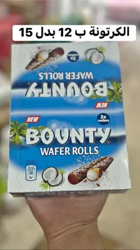 ويفر رولز بجوز الهند - باونتي (Bounty) - سوق غزة