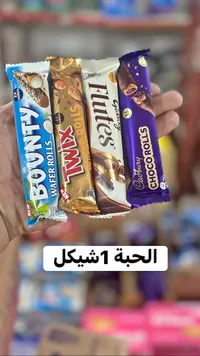 تشكيلة أصابع الويفر بالشوكولاتة - باونتي، تويكس، غالاكسي، كادبوري - سوق غزة