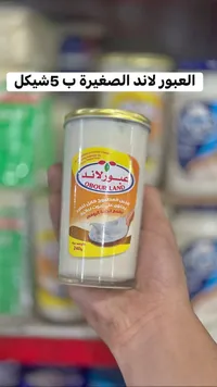 جبنة مطبوخة قابلة للفرد - عبور لاند (Obour Land)