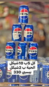 بيبسي كولا (Pepsi)