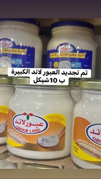 جبنة مطبوخة قابلة للفرد - عبور لاند (Obour Land)