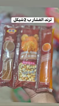 فشار بنكهة الكراميل (Caramel)