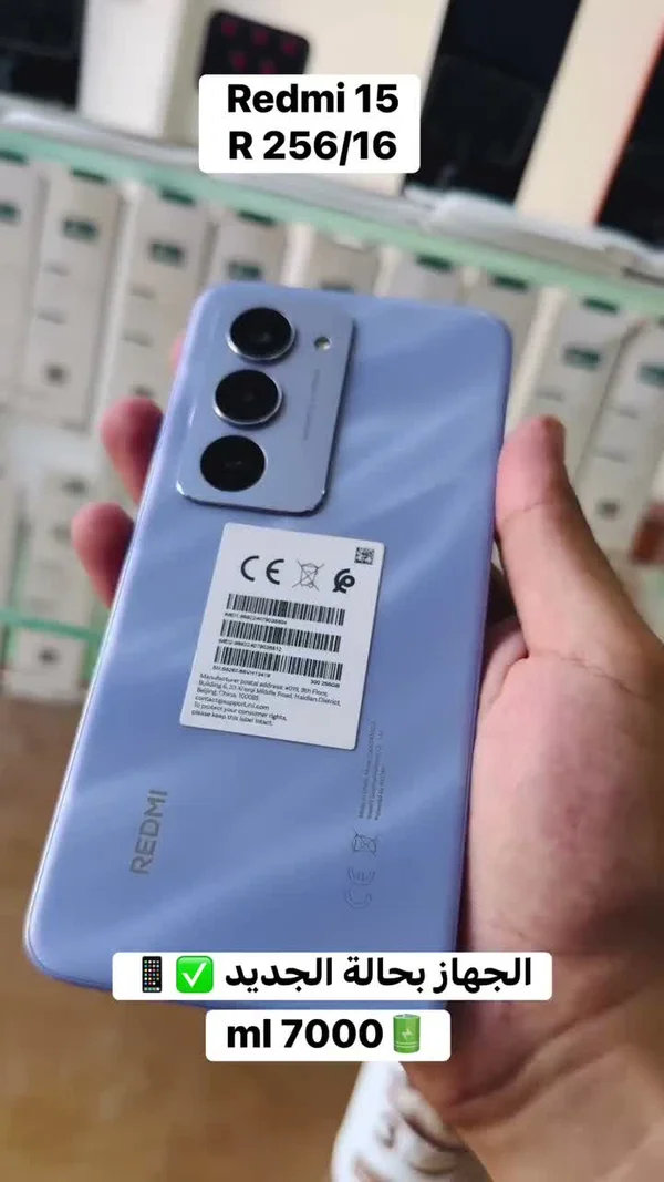 هاتف ريدمي 15 - سعة 256 جيجابايت ورام 16 جيجابايت (Redmi) - جوالات - سوق غزة