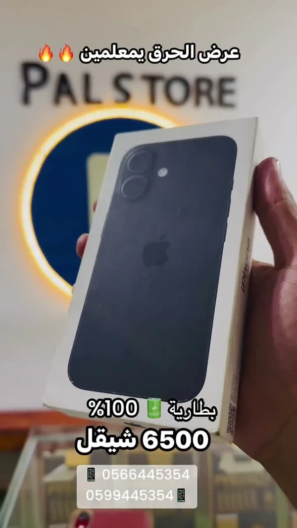 آيفون 12 (iPhone) - جوالات - سوق غزة