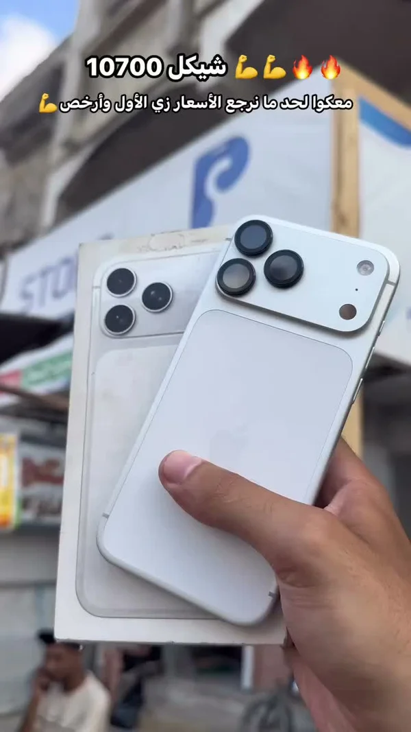 آيفون 15 برو ماكس (iPhone) - طاقة شمسية - سوق غزة