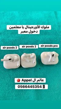 سماعات لاسلكية ايربودز - ابل (Apple)