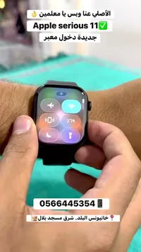 ساعة ذكية - أبل سيريس 11 (Apple)