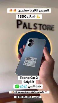هاتف تكنو جو 2 - سعة 64 جيجابايت (Tecno) - سوق غزة