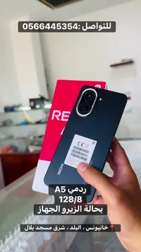 ريدمي A5 (Redmi)