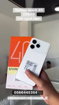 تكنو سبارك 40 (Tecno)