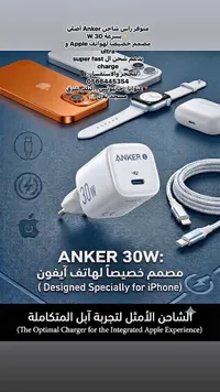 شاحن Anker بقوة 30 واط (Anker)