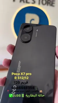 بوكو اكس7 برو (Poco X7 pro)